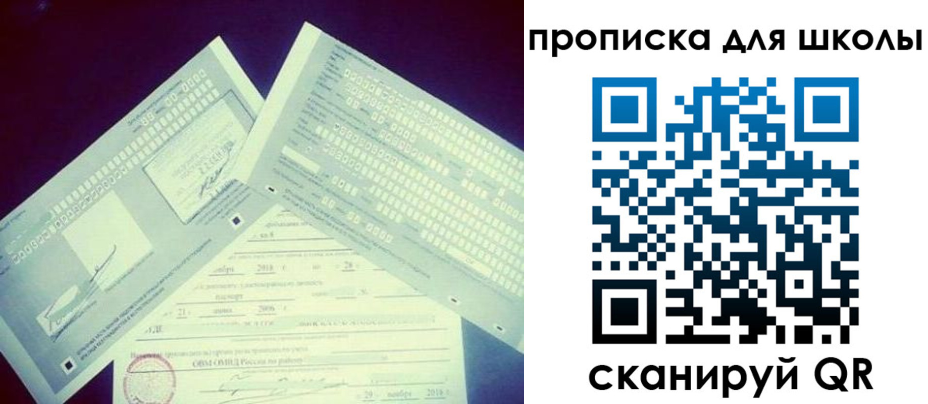 регистрация для школы в Костромской области