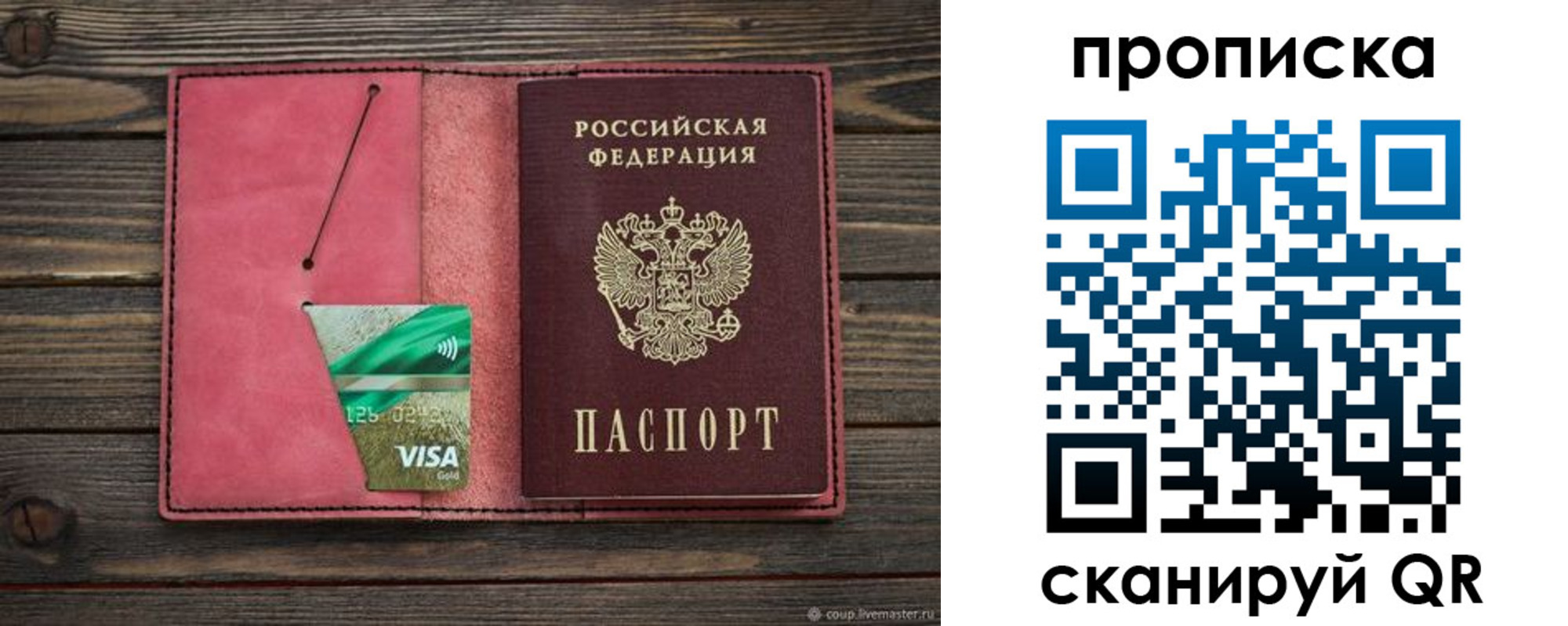 прописка в квартире в Костромской области