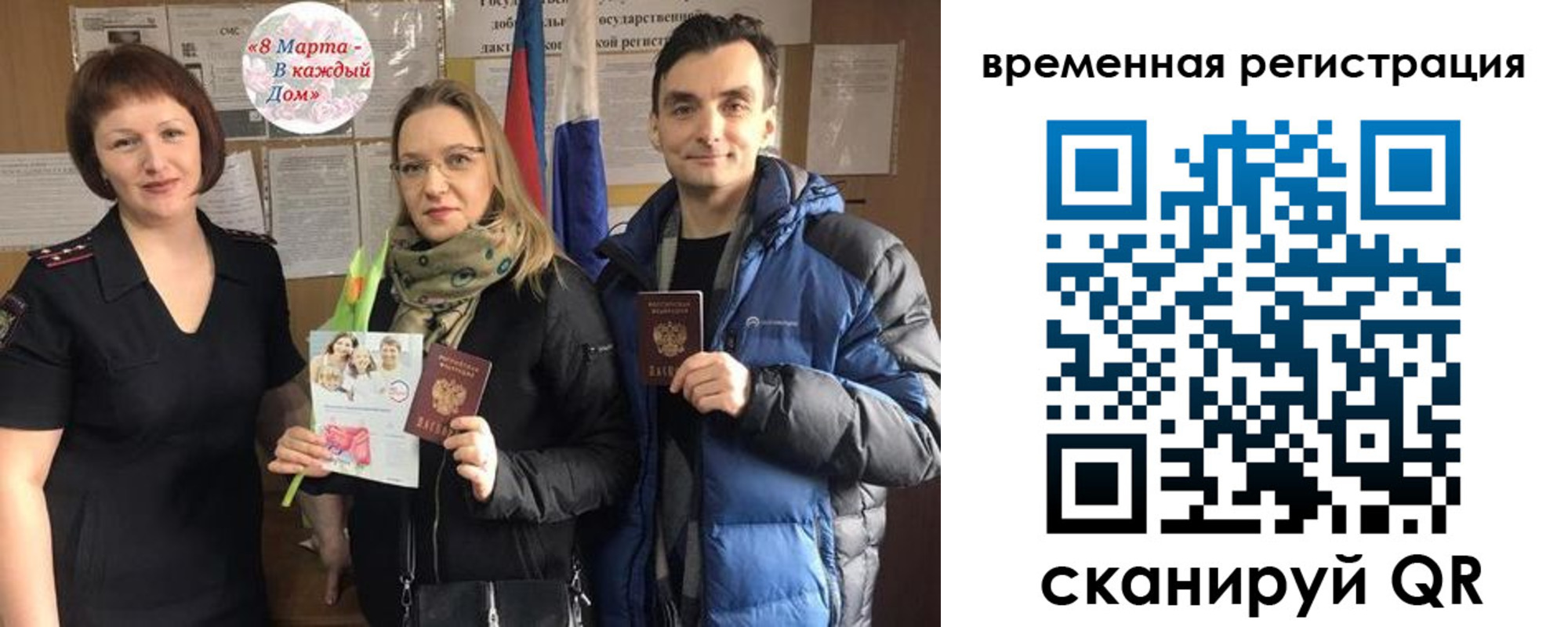 прописка регистрация в Костромской области