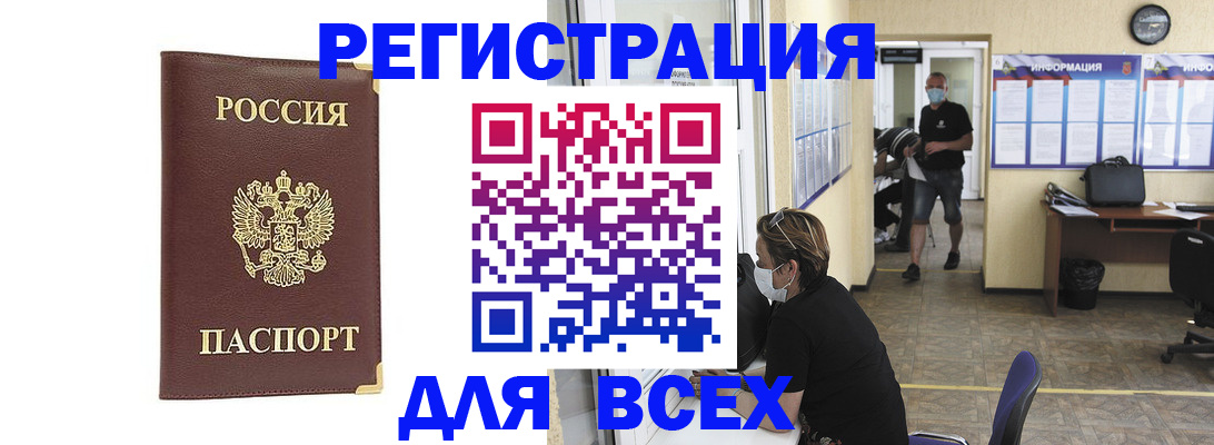 прописка штамп в Костромской области