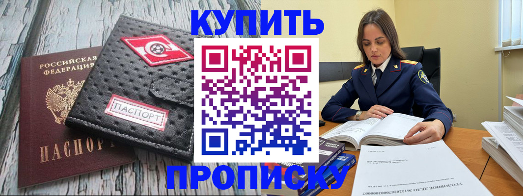 где прописаться в Костромской области