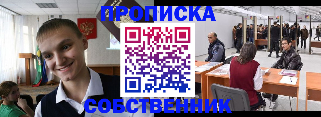 прописка штамп в Костромской области